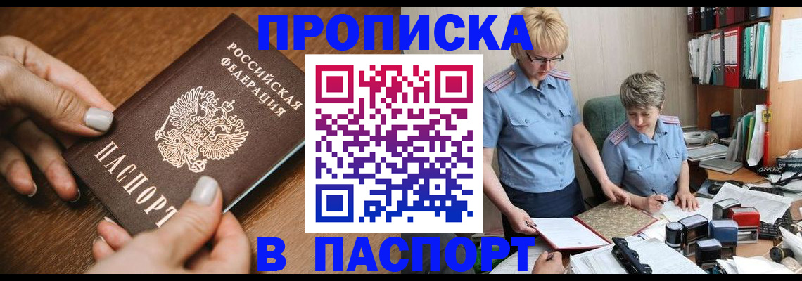 регистрация в Нефтекумске