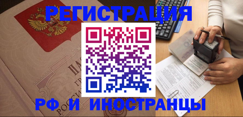 временная регистрация госуслуги в Нефтекумске