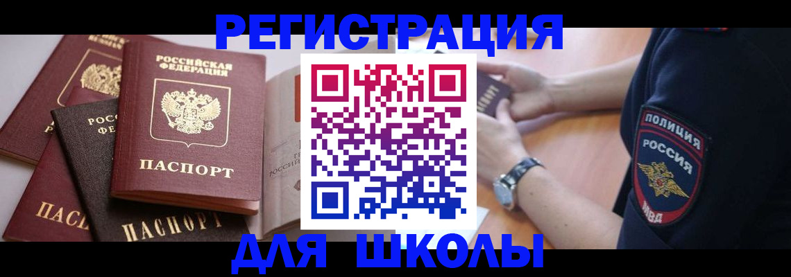 регистрация для дет. сада в Нефтекумске